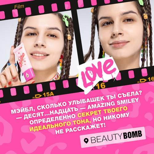 BB-крем для лица BEAUTY BOMB Amazing Smiley, тон 02, 25 мл #5