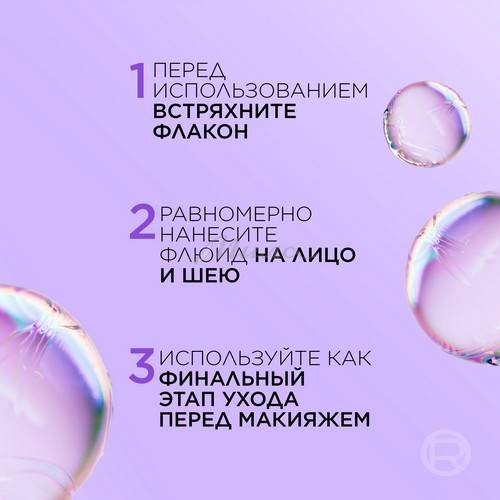 Аква-флюид для лица L'OREAL PARIS Revitalift Филлер Увлажняющий, SPF 30, 40 мл #8