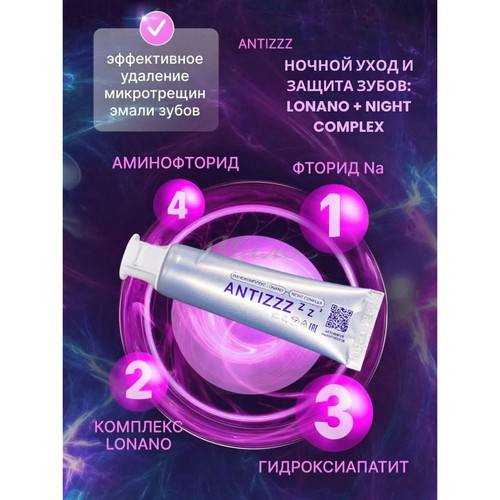 Зубная паста WOWEE Антипаста Antizzz, 80 г #2