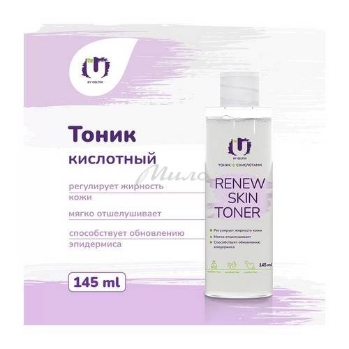 Тоник для лица THE U Renew Skin с кислотами, 145 мл #4