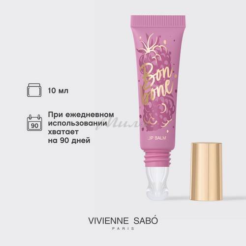 Бальзам для губ VIVIENNE SABO Bonbone с пептидами, тон 04, 10 мл #9