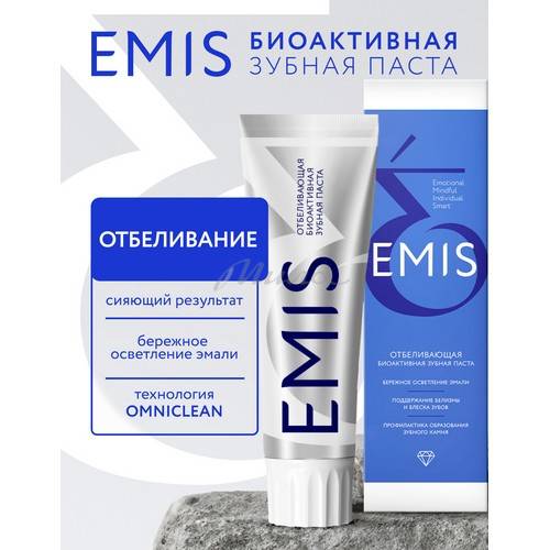 Зубная паста EMIS Биоактивная Отбеливающая, 100 г #4