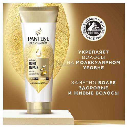 Бальзам-ополаскиватель для волос PANTENE Pro-V Miracles Molecular Bond Repair, 160 мл #2