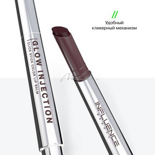 Бальзам-стик для губ INFLUENCE BEAUTY Injection, тон 10 #2