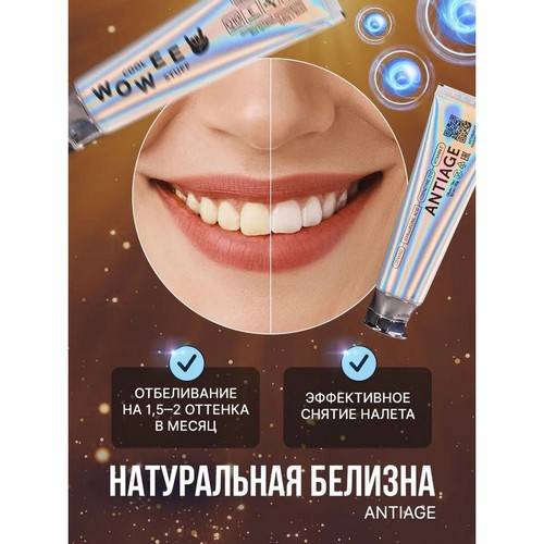 Паста зубная WOWEE Антипаста Antiage, 80 г #4