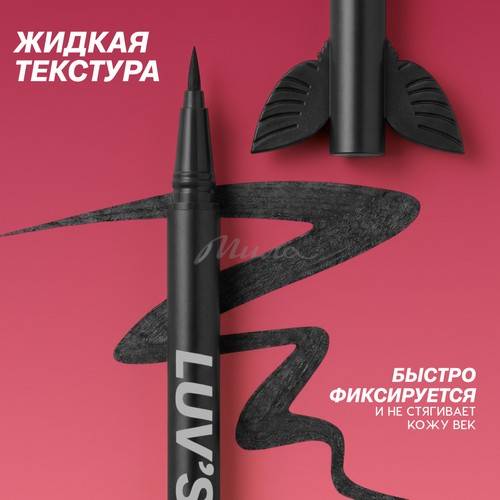 Подводка для глаз LOVE GENERATION Luv's Wings Сияющая, тон 01 #5