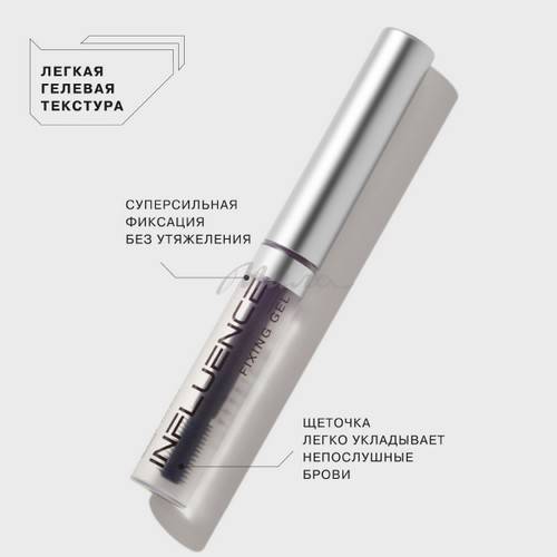 Гель для бровей INFLUENCE BEAUTY Brow robot, тон 01, 5 мл #3