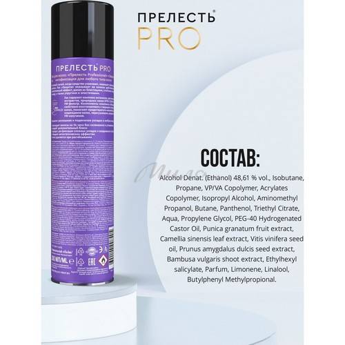 Лак для волос мега фиксация ПРЕЛЕСТЬ Professional Защита, 300 мл #4