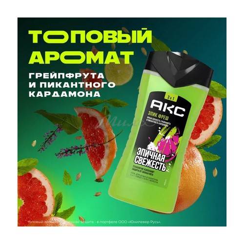 Гель для душа и шампунь АКС 3 в 1 Epic Fresh, 250 мл #3