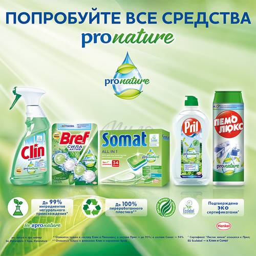 Порошок чистящий ПЕМОЛЮКС Сода 5 ProNature, 480 г #4