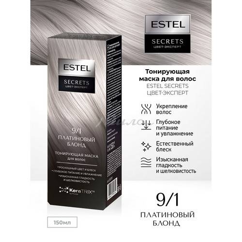Маска для волос тонирующая ESTEL Secrets Цвет-Эксперт, тон 9/1 Платиновый блонд, 150 мл #2