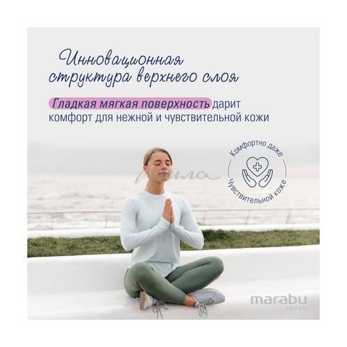 Прокладки гигиенические MARABU, нормал, 10 шт #9