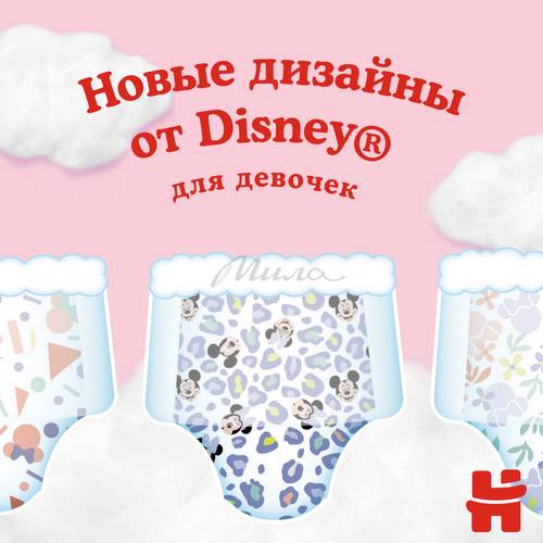 Трусики-подгузники детские HUGGIES Ultra Comfort Mega Girl 4 (9-14 кг), 52 шт #7