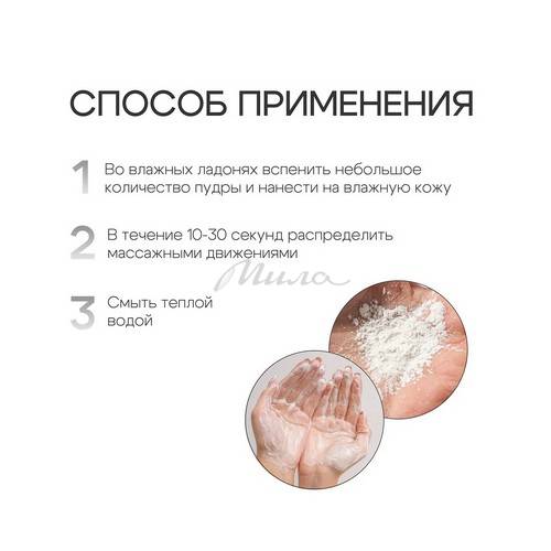 Пудра энзимная для умывания THE U Berezka, 50 г #7