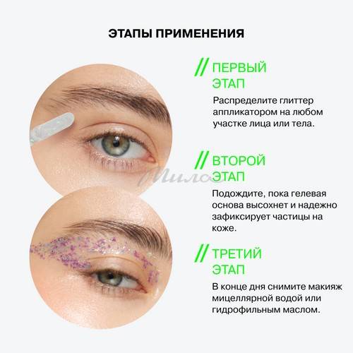 Глиттер гелевый для лица INFLUENCE BEAUTY Glitter Dose, тон 06 #8