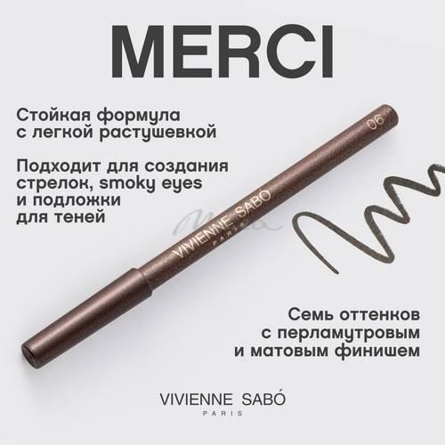 Карандаш для глаз VIVIENNE SABO Merci, тон 06 #4