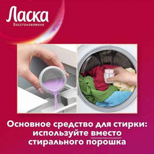 Гель для стирки ЛАСКА Для цветного, 16 стирок, 1 л #9