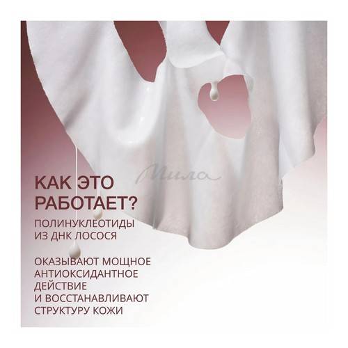 Маска тканевая VIVIENNE SABO Formule Anti-age с ДНК лосося омолаживающая, 1 шт #2