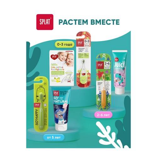 Щетка зубная SPLAT Kids инновационная с ионами серебра, мягкая, для детей #10