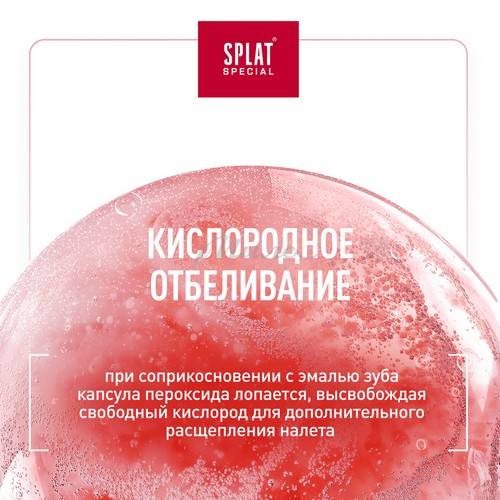 Паста зубная SPLAT Special Extrime White, 75 мл #5