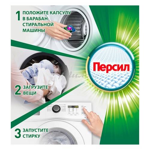 Средство для стирки ПЕРСИЛ Капс Колор, 21 шт #4