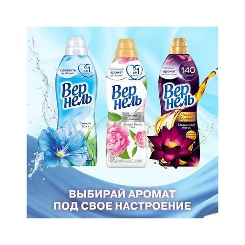 Кондиционер для белья ВЕРНЕЛЬ Свежий бриз концентрированный, 1.82л #6