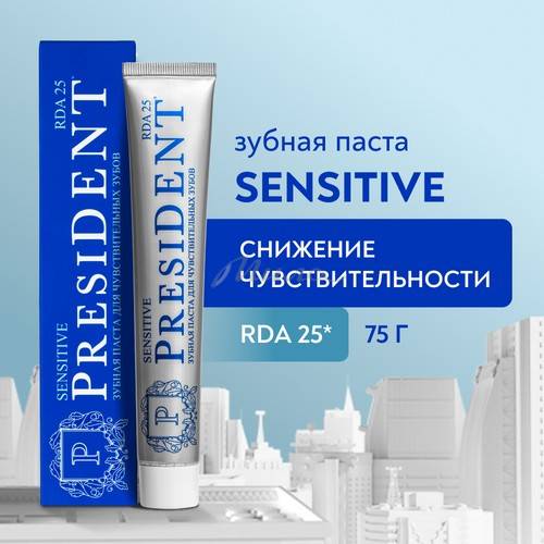 Паста зубная PRESIDENT Sensitive RDA 25, 75 г #2