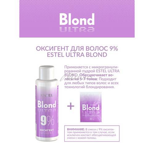 Оксигент для волос ESTEL Ultra Blond 9%, 60 мл #2