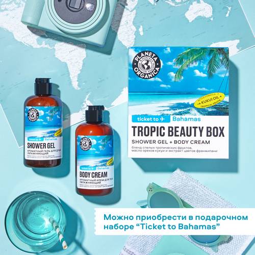 Крем для тела PLANETA ORGANICA Увлажняющий. Bahamas ароматный, 250 мл #8