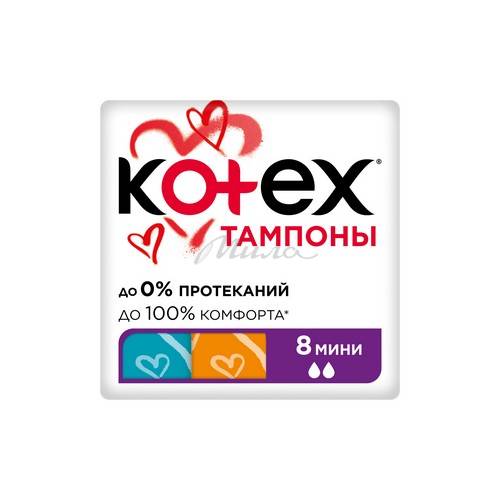 Тампоны KOTEX Ultra Sorb Mini 8шт.