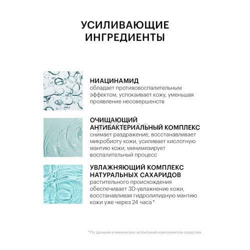 Крем-гель LIBREDERM® корректирующий для проблемной кожи СЕРАЦИН® ДУО, 40 мл #5