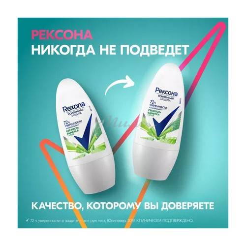 Антиперспирант РЕКСОНА Алоэ вера, 50 мл #3