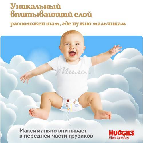 Подгузники-трусики детские одноразовые HUGGIES Ultra Comfort Boy 7 (>17 кг), 34 шт #10
