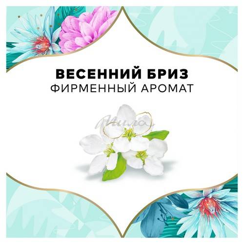 Ежедневные прокладки  DISCREET Deo Весенний бриз, 60 шт. #3
