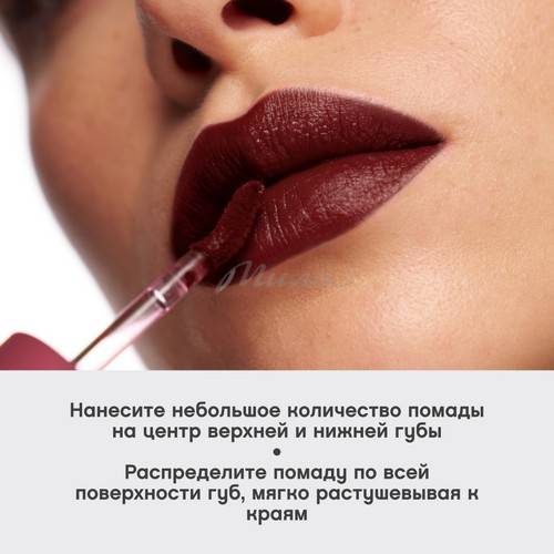 Помада для губ муссовая VIVIENNE SABO Muse de velours, тон 08 #8