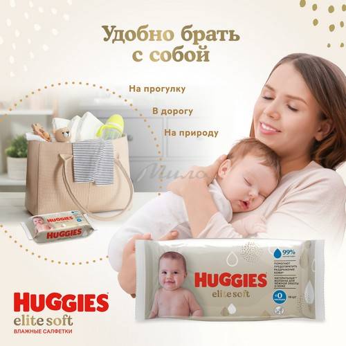 Салфетки влажные HUGGIES Elite Soft многослойные детские, 56 шт #11
