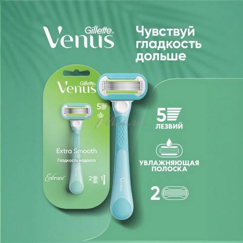 Бритва GILLETTE Venus Embrance + 2 кассеты #8