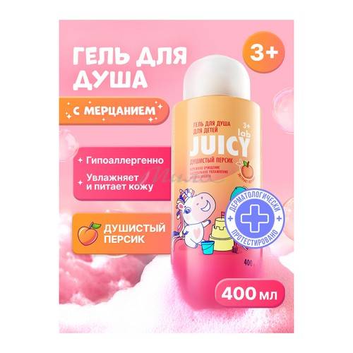 Гель для душа детский JUICY Lab Душистый Персик, 400 мл #2