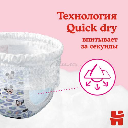Трусики-подгузники детские HUGGIES Ultra Comfort Mega Girl 4 (9-14 кг), 52 шт #4