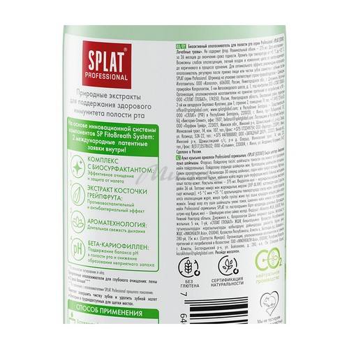 Ополаскиватель для полости рта SPLAT Professional Лечебные травы биоактивный, 275 мл #2
