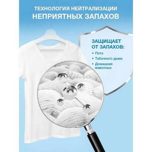 Кондиционер-парфюм для белья в гранулах ВЕРНЕЛЬ Свежий бриз, 200 г #5