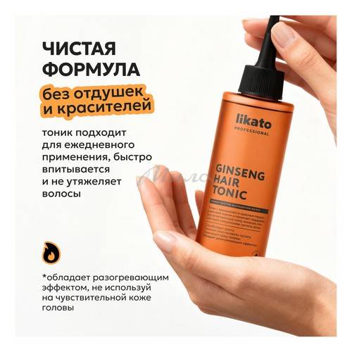 Тоник против выпадения волос LIKATO Professional с женьшенем и красным перцем, 150 мл #5