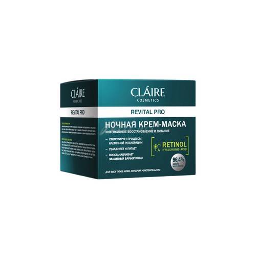 Ночная крем-маска CLAIRE Revital Pro Интенсивное восстановление и питание, 50 мл