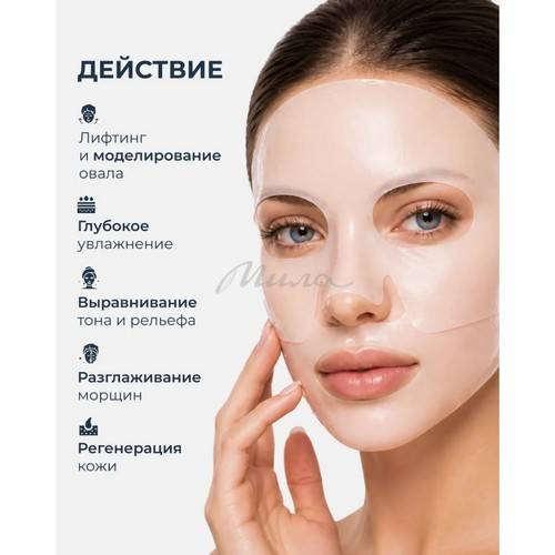 Лифтинг-маска для лица INSTITUTE ESTELARE трансдермальная гидрогелевая с коллагеновым комплексом, 34 г #6