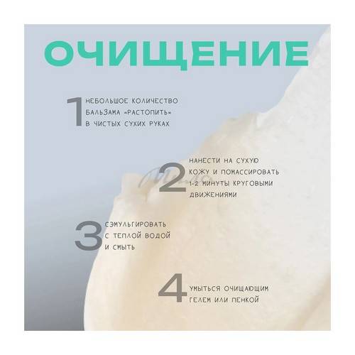 Бальзам гидрофильный THE U Tochilka, 50 мл #11