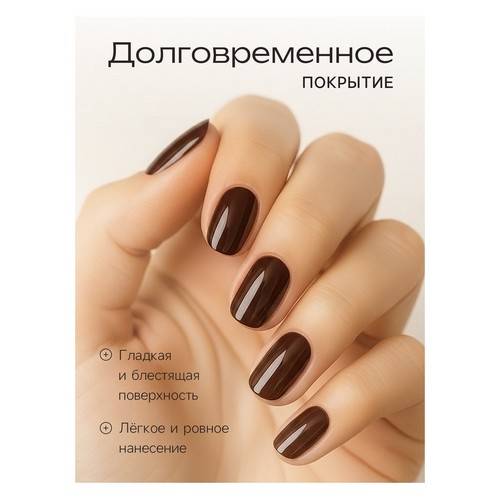 Лак для ногтей JEANMISHEL Choco mousse, тон 466, 6 мл #3