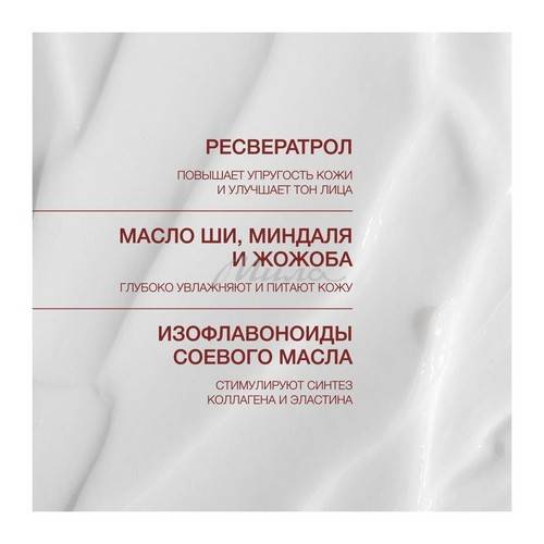 Крем ночной VIVIENNE SABO Skin Expertiq обновляющий с кислотами, 50 мл #6