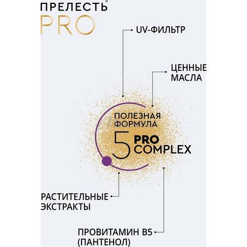 Лак для волос мега фиксация ПРЕЛЕСТЬ Professional Защита, 300 мл #5