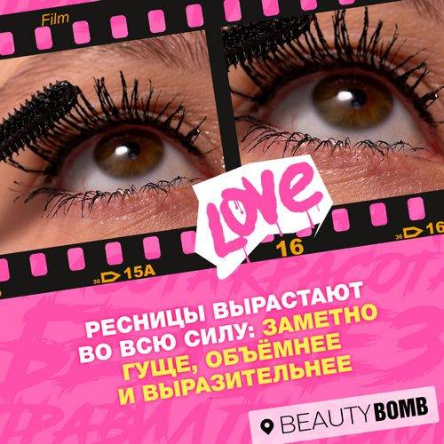 Тушь для ресниц BEAUTY BOMB Piercy объемная, тон 01 #9