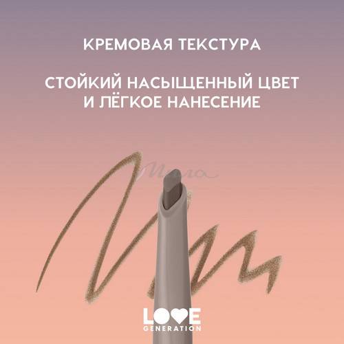 Карандаш для бровей автоматический LOVE GENERATION Browlicious, тон 03, 0.28 г #5